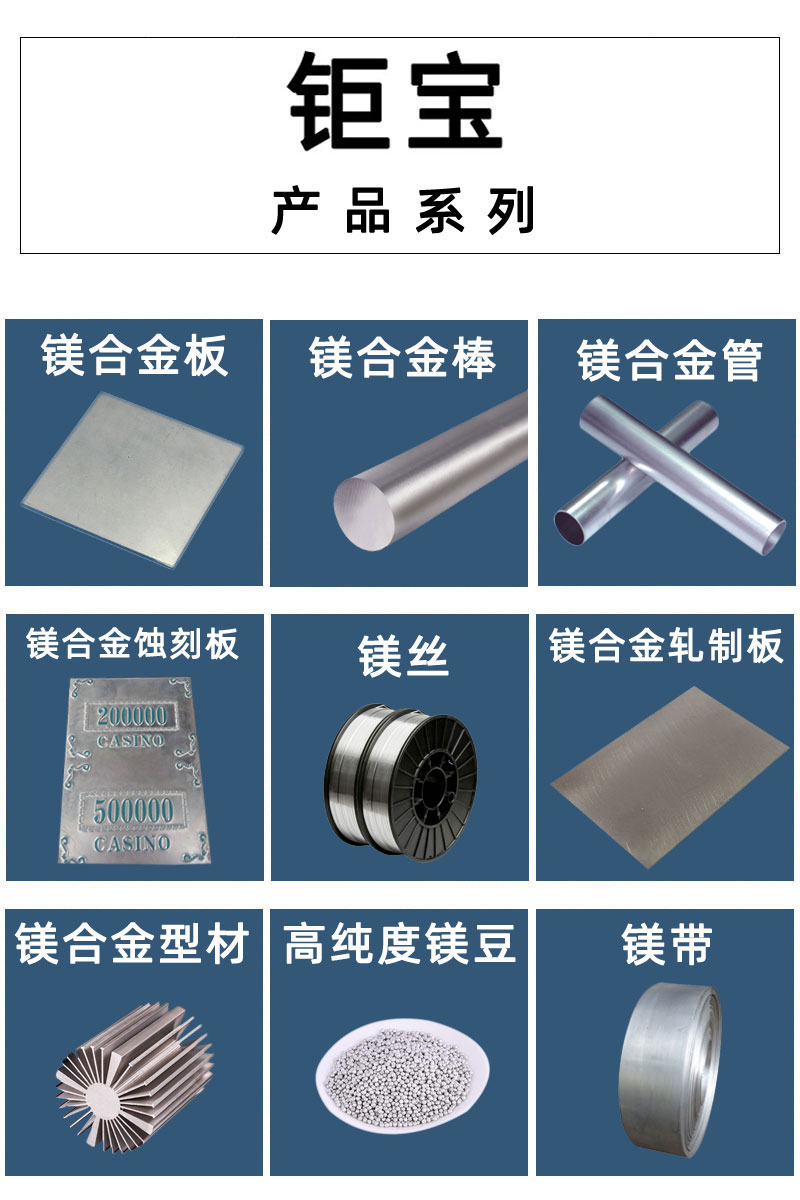  鉅寶鎂合金型材廠(chǎng)家